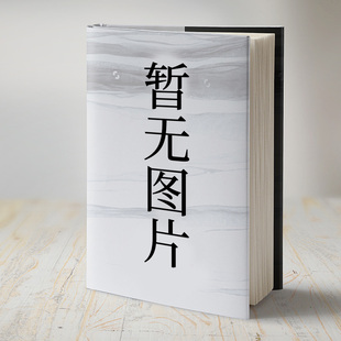 只是少了一点多巴胺：３步骤打开行动开关 你不是拖延症 跟着神经科名医重塑大脑习惯 台版 中文繁体心理励志图书 原版 预售