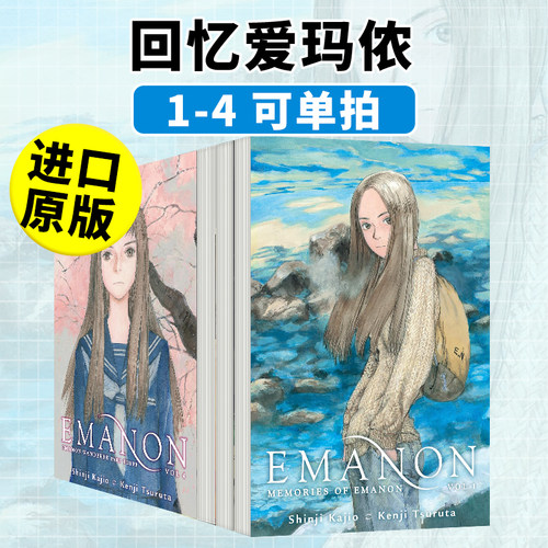 EmanonWandererPartThree