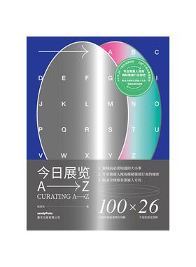 【现货】SendPoints出版【DO DESIGN系列】今日展览A→Z   策展人设计 案例 原版正版 简体中文版 平面设计图书