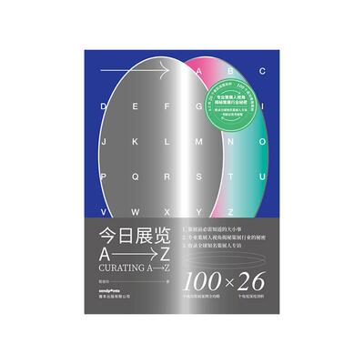 【现货】SendPoints出版【DO DESIGN系列】今日展览A→Z   策展人设计 案例 原版正版 简体中文版 平面设计图书