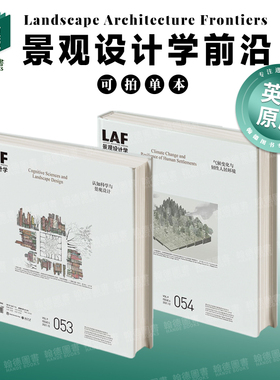 Landscape Architecture Frontiers 053/054 景观设计学前沿 053认知科学与景观设计 英文进口原版建筑设计图书Kongjian Yu外