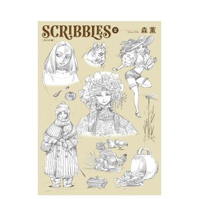 【现货】 SCRIBBLES〈WIDE版〉 (2) 台版原版中文繁体动画原画设定集正版图书  森薫 角川
