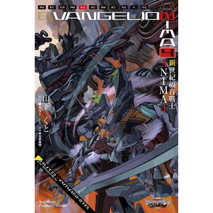 【预售】【翰德原版】轻小说 新世纪福音战士 ANIMA 4 角川 山下 いくと 港台原版图书台版正版繁体中文