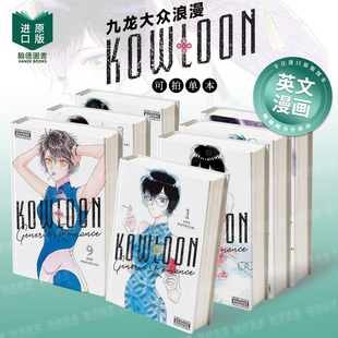 Kowloon Generic Romance, Vol. 1-9九龙大众浪漫 英文漫画进口原版图书籍外文 科幻悬疑职场爱情漫画Abigail Blackman