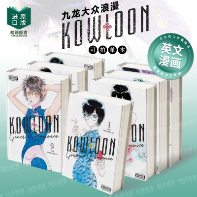 Kowloon Generic Romance， Vol. 1-9九龙大众浪漫  英文漫画进口原版图书籍外文 科幻悬疑职场爱情漫画Abigail Blackman