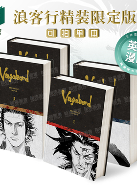 浪客行精装限定版 卷1/卷2/卷3/卷4 井上雄彦Vagabond Definitive Edition Vol. 1-2-3-4英文进口原版漫画Takehiko Inoue外文图书