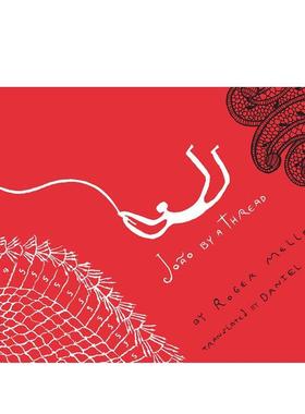 【现货】若昂和线Joao By A Thread英文进口原版图书儿童绘本Mello  Roger3-6岁