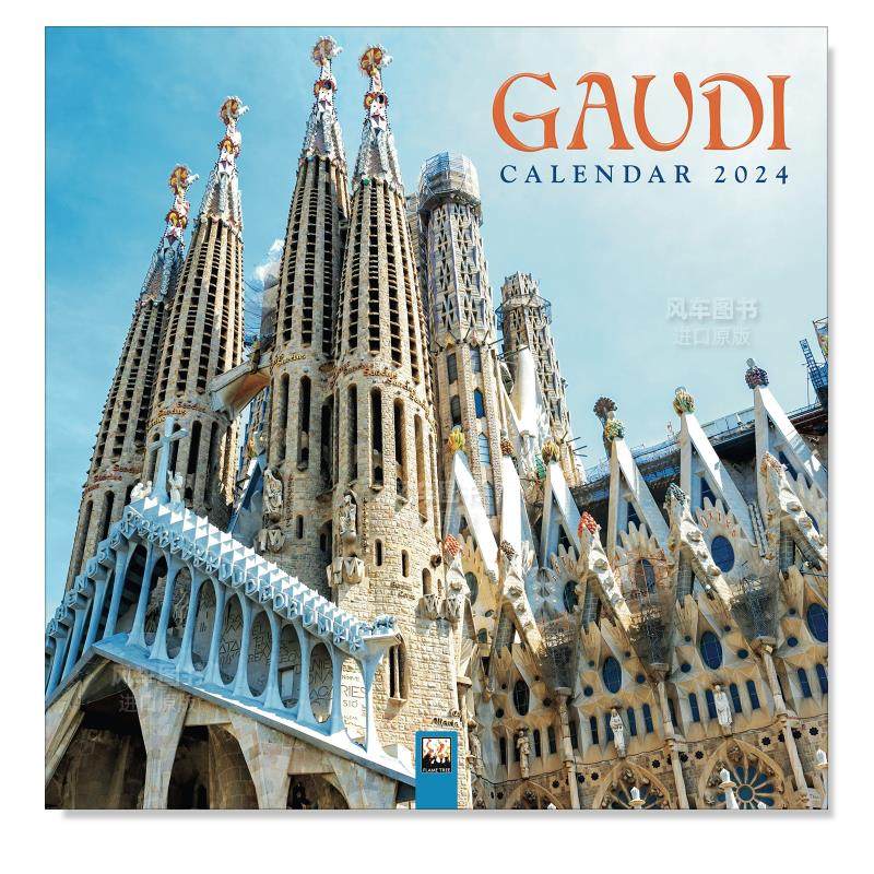 建筑设计原版艺术日历书籍 巴塞罗那/圣家族大教堂/米拉之家