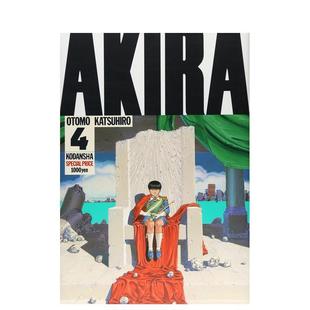【现货】 AKIRA阿基拉VOL4 大友克洋漫画 讲谈社完结礼物收藏珍藏 文进口原版漫画正版图书籍  大友 克洋 讲谈社