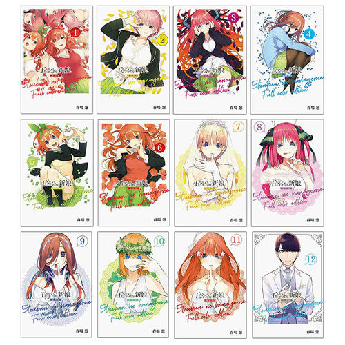 五等分的新娘全彩版1-14漫画