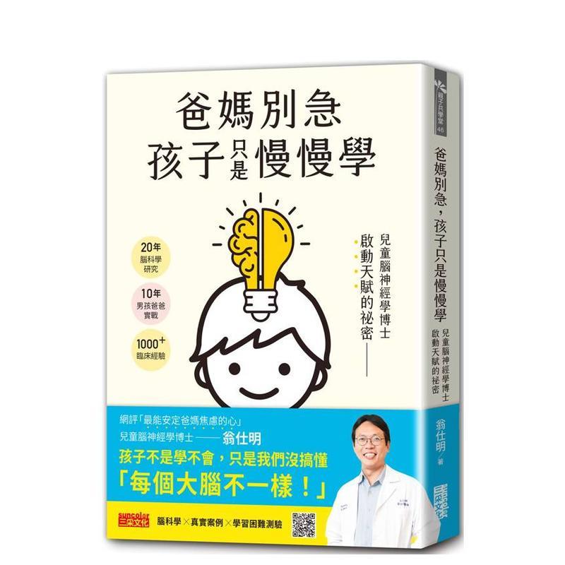 爸妈别急，孩子只是慢慢学