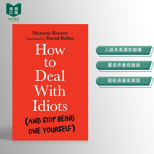 【预售】 如何对付傻子 How to Deal With Idiots: (and stop being one yourself) 英文原版图书籍正版 David Bellos 社会科学
