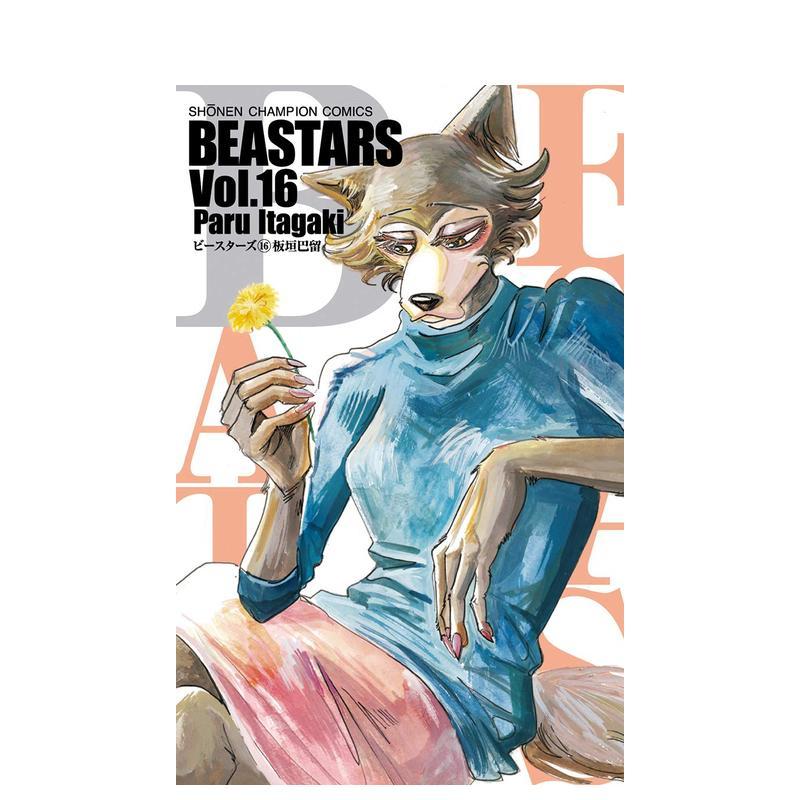 动物狂想曲 16 BEASTA