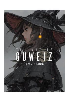 【现货】The Art of GUWEIZ グウェイズ画集 GUWEIZ 顾正炜画集 日文原版图书籍进口正版 插画作品集 日本原装进口 日版 ホビ—ジ