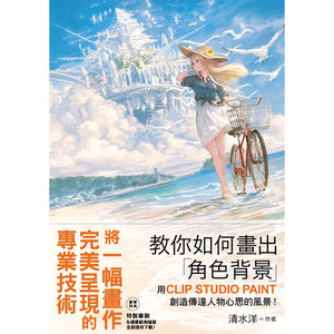 教你如何画出「角色背景」用c