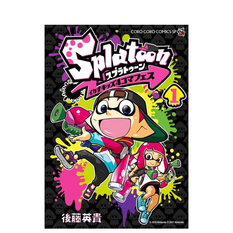 喷射战士 4格漫画 1 Spl