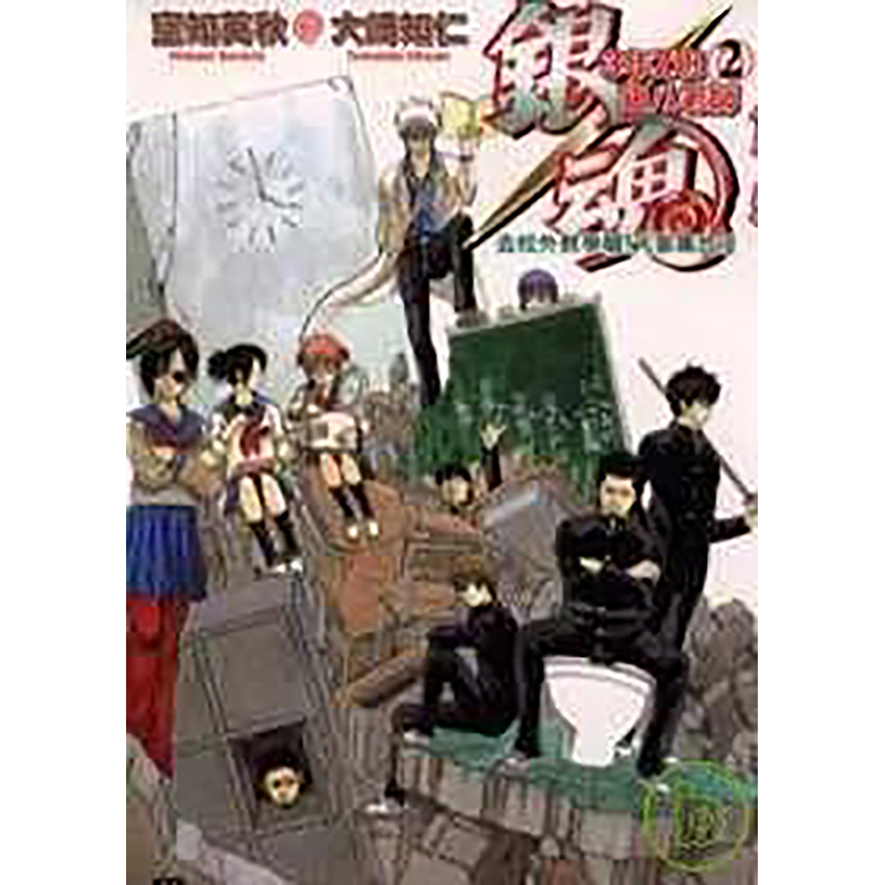 【现货】 【翰德原版】银魂 3年Z班银八老师 2 港台原版图书籍台版正版繁体中文 大崎知仁 轻小说