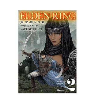 【预售】ELDEN RING 黄金树之道 2 ELDEN RING 黄金树への道 2 日文漫画进口原版二次元正版图书籍 飞田ニキイチ ＫＡＤＯＫＡＷＡ