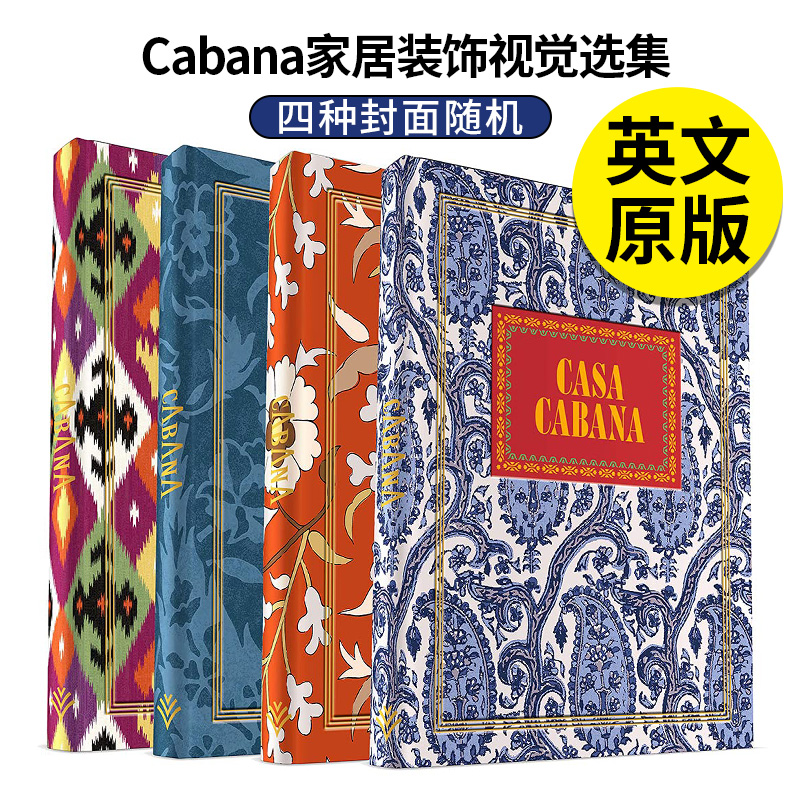 【现货】Casa Cabana，狂热室内设计杂志 Cabana家居装饰视觉选集 英文原版图书籍进口正版 Vendome 空间与装饰 AerinLauder