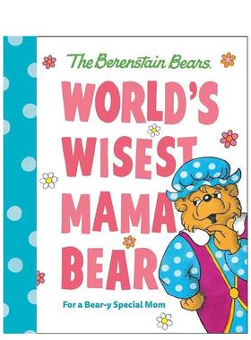 【预售】世界上最聪明的熊妈妈World's Wisest Mama Bear 英文进口原版儿童绘本图书3-6岁BERENSTAIN  MICHAEL人际关系
