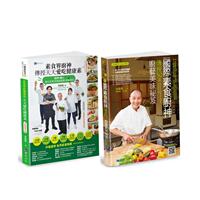 【现货】国际素食厨神 洪银龙 亲传厨艺套书(共2本)：素食界厨神传授天天爱吃健康素+国际素食厨神传授50年厨艺美味祕笈 港台进口