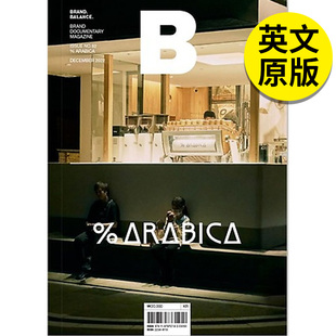 现货 2023年第01期 ARABICA 正版 Magazine 英文进口原版 商业杂志 Korea B杂志 NO.92