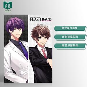 【预售】 DYNAMIC CHORD visual collection ‐FLASH BACK-，游戏 动态和弦 官方画集 日文原版图书籍进口正版 游戏设定集