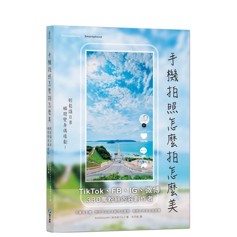 手机拍照怎么拍怎么美，轻松让日