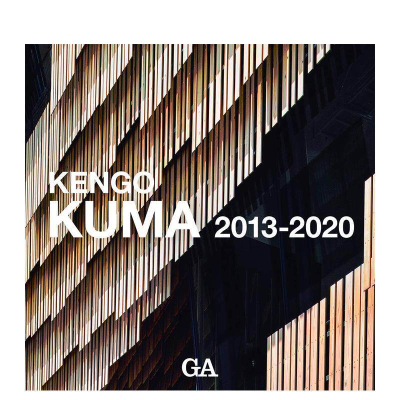 【现货】隈研吾作品集 2013-2020 KENGO KUMA 2013-2020 进口日文原版图书籍正版 建筑设计 日本原装进口 建筑师 edited