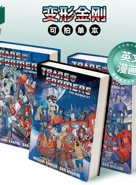 变形金刚 Vol.1/2/3（单册可拍）Transformers: The Manga, Vol. 1/2/3英文原版漫画 外版进口图书Ban Magami