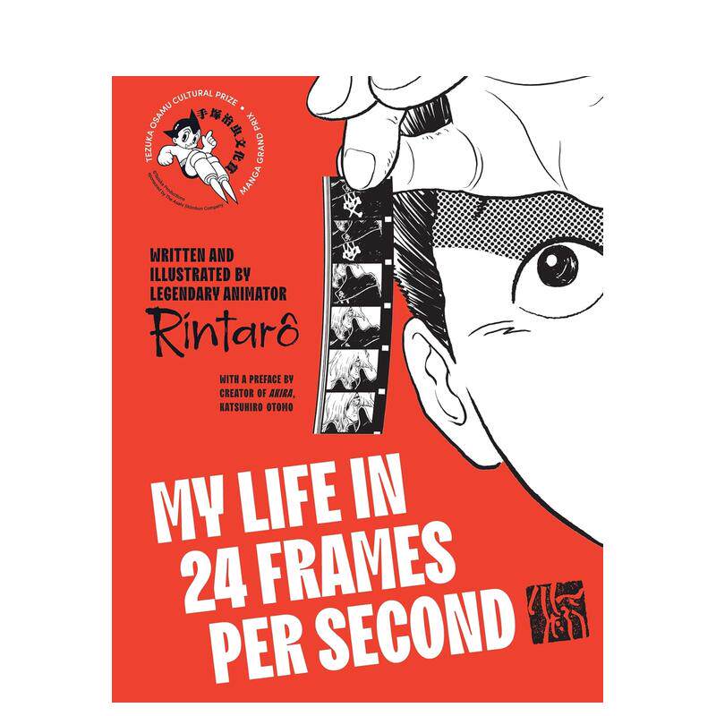 【现货】【手冢治虫文化奖】每秒24帧的人生 My Life in 24 Frames Per Second英文进口原版漫画书 林太郎 大友克洋亲撰前言Rinta