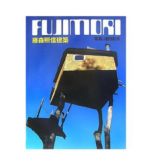 【预售】藤森照信建筑 藤森照信建筑 日文进口原版建筑设计图书  ＴＯＴＯ出版