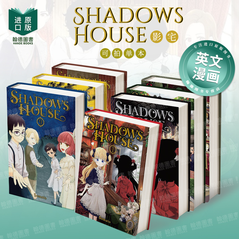 Shadows House Vol. 1/2/3/4/5/6/7/8/9影宅 英文漫画进口原版图书籍外文 奇幻悬疑治愈日漫Lys Blakeslee Somato Taylor Engel