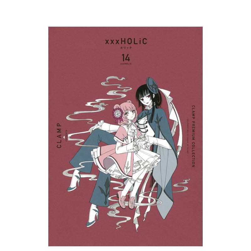 【预售】四月一日灵异事件簿 14 CLAMP PREMIUM COLLECTION ×××HOLiC(14) (KCデラックス) 原版日文漫画