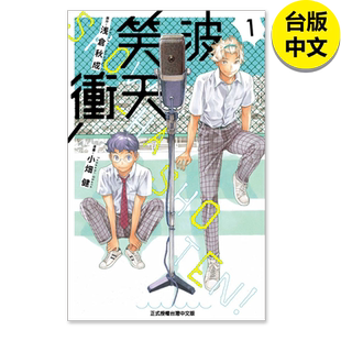 【现货】全知读者视角 1-5 【普通版】韩国轻小说 深空sing N song 港台原版图书籍正版台版繁体中文 全知读者视角1 2 3 4 5