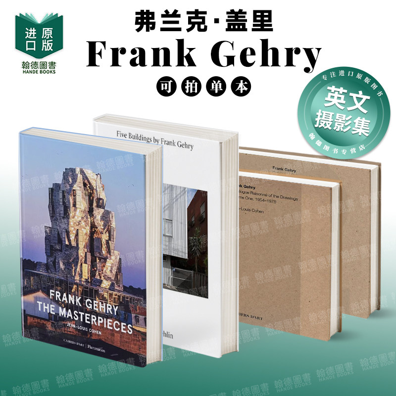 Frank Gehry: The Masterpieces弗兰克·盖里:大师之作/五座建筑/绘画作品全集 英文原版图书进口正版摄影集美国当代重要建筑师