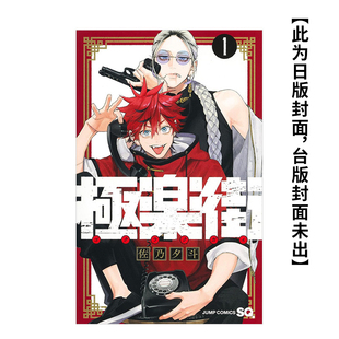 【现货】极乐街(01) 台版原版中文繁体漫画  城邦-尖端出版台版原版进口繁体 漫画 图书