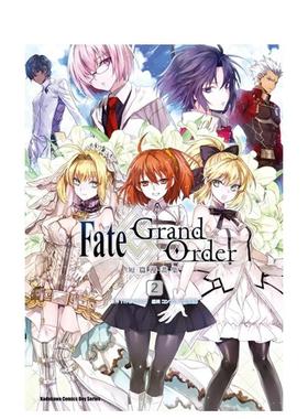 【预售】Fate?Grand Order短篇漫画集（２） Comp Ace编辑部 / TYPE-MOON 台版中文繁体漫画  台湾角川