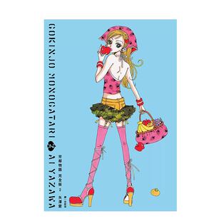 【现货】 港台漫画 芳邻物语完全版(02)  台版进口原版中文繁体二次元图书籍 矢泽爱