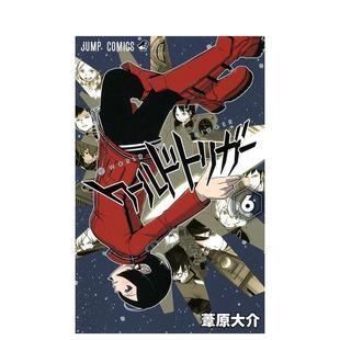 ワールドトリガー 日文漫画进口原版 苇原大介 境界触发者 图书籍二次元 集英社 预售