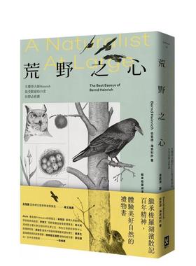 【预售】荒野之心：生态学大师Heinrich最受欢迎的35堂田野必修课 港台进口中文繁体科普图书 伯恩德．海恩利许 读书国-野人文化