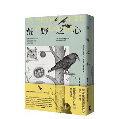 【预售】荒野之心：生态学大师Heinrich最受欢迎的35堂田野必修课 港台进口中文繁体科普图书 伯恩德．海恩利许 读书国-野人文化