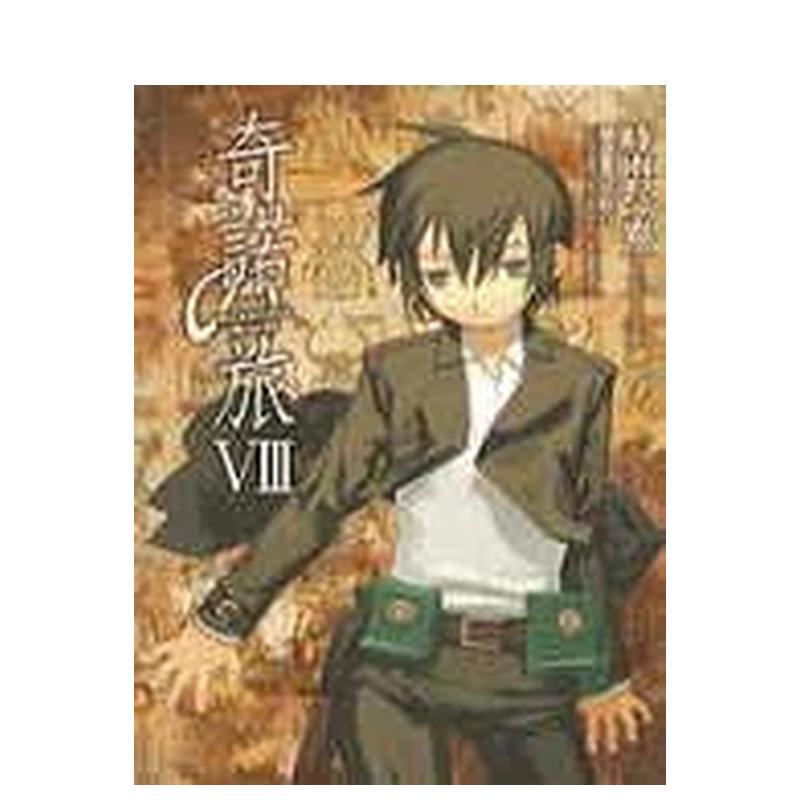 奇诺の旅 -the Beaut