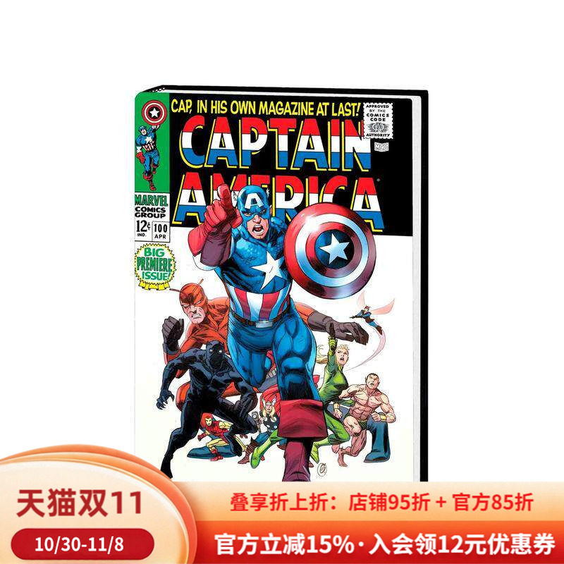 【现货】美国队长 总集卷1?[新印刷?2］ Captain America Omnibus Vol. 1 [New Printing 2]  英文漫画 外文进口原版图书籍Marvel