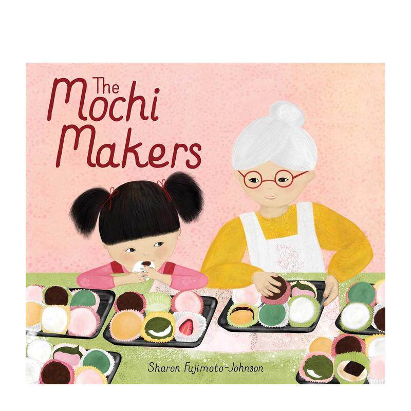 【预售】麻糬制造者The Mochi Makers英文进口原版儿童绘本图书3-6岁 人际关系Sharon Fujimoto-Johnson