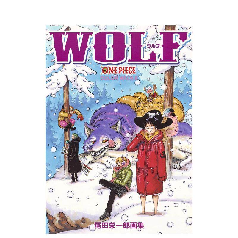 【预售】日版正版 海贼王插画集 尾田荣一郎  COLORWALK 8 WOLF ONEPIECEイラスト集  画册作品集 日本集英社出版 漫画 尾田 栄一