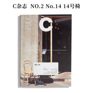 【现货】Magazine C 2025年 NO.2 No.14 14号椅 英文进口原版期刊设计杂志图书籍