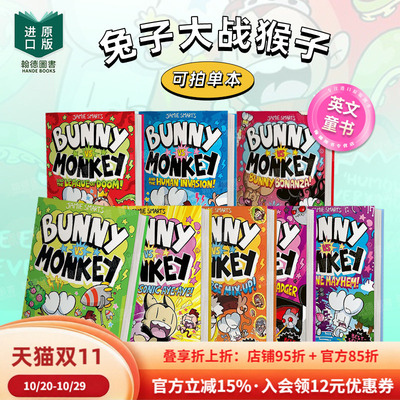 兔子vs猴子:不可能的猪 Bunny vs Monkey: The Impossible Pig （兔子大战猴子系列图书）英文进口原版儿童漫画Jamie Smart外文