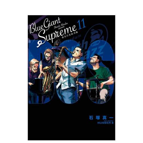 BLUE GIANT SUPR