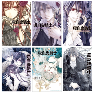 吸血鬼骑士 memories 1-9-10（单册可拍）特装版 港台原版图书台版正版繁体中文 长鸿出版 樋野茉理 漫画